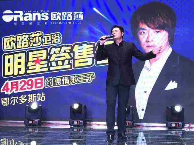 情歌王子黃格選燃爆鄂爾多斯，歐路莎20周年慶鄂爾多斯站完美收官