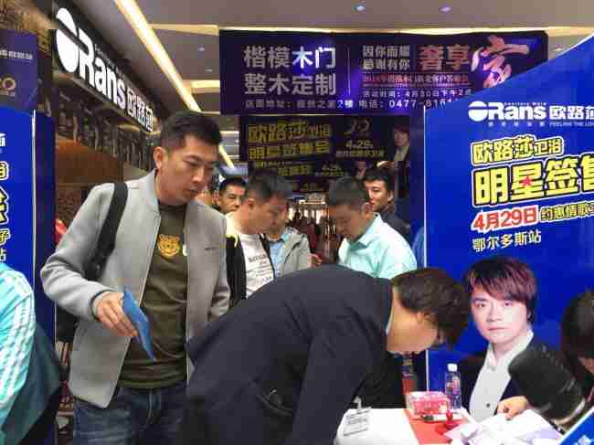 情歌王子黃格選燃爆鄂爾多斯，歐路莎20周年慶鄂爾多斯站完美收官