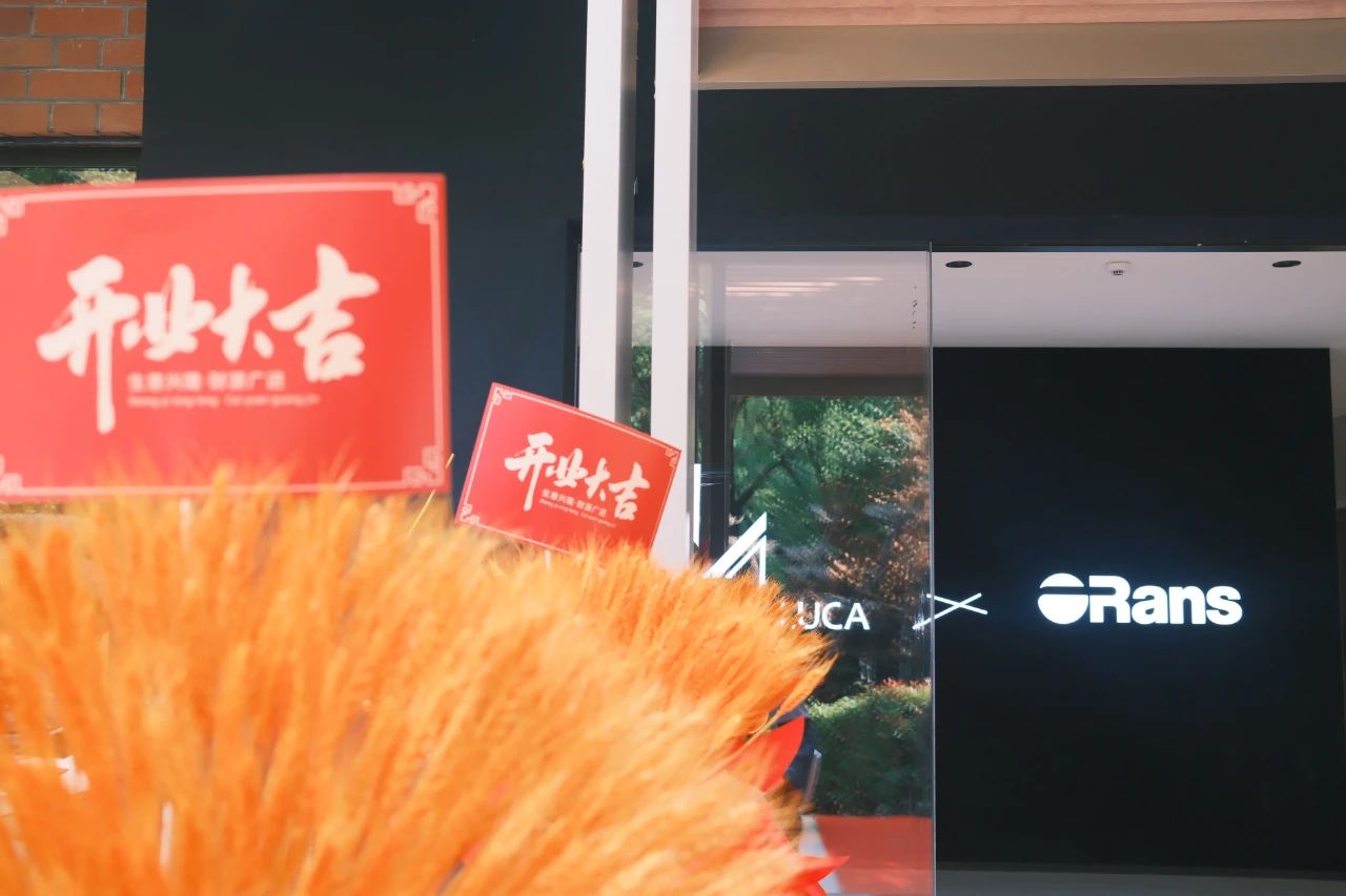 歐路莎上海國(guó)際展廳煥新啟幕，重塑品牌新高度！