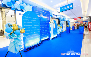 整裝賦能 歐路莎衛(wèi)浴聯(lián)合家裝行業(yè)共探渠道新未來(lái)