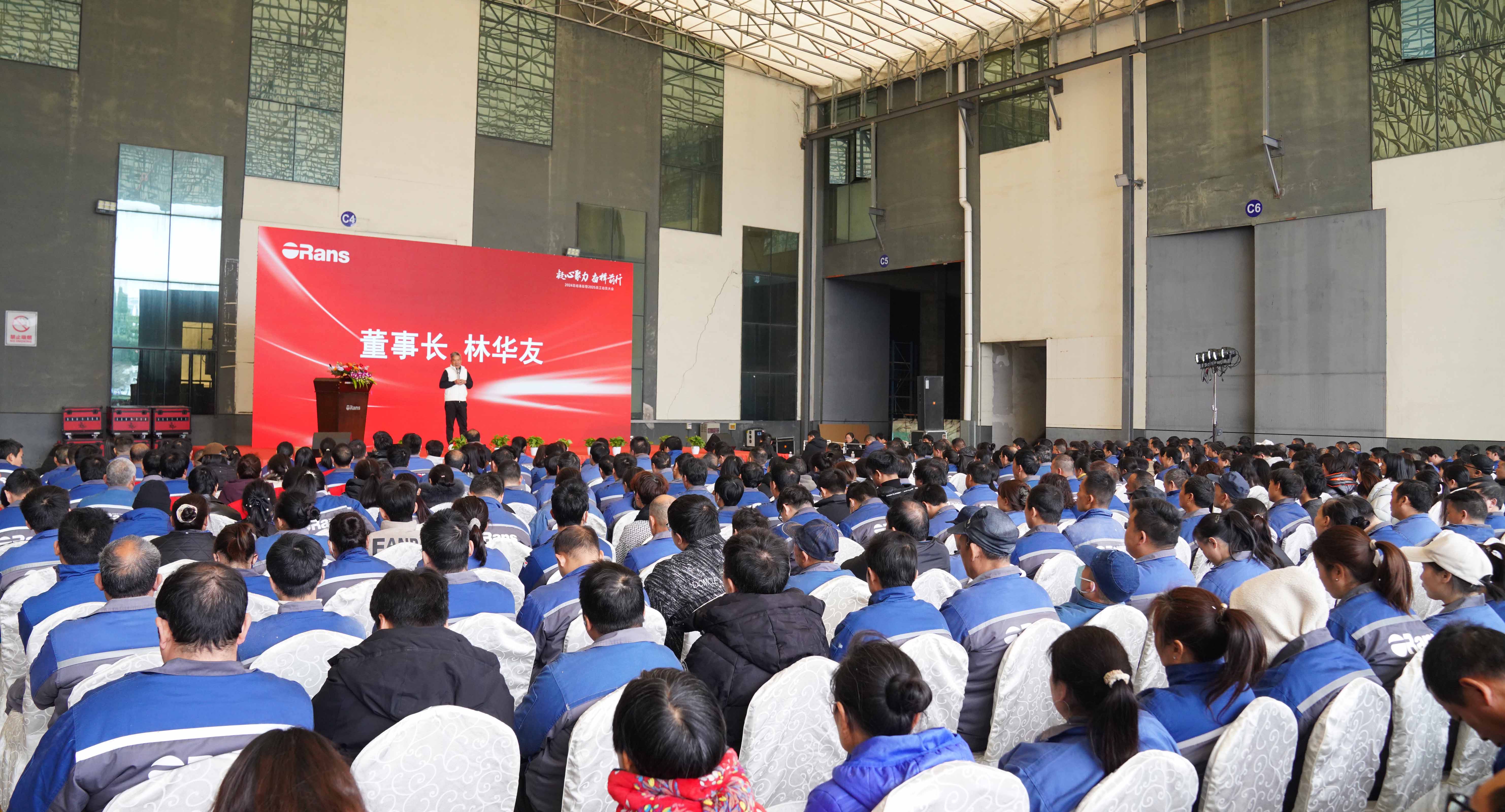 歐路莎衛(wèi)浴2024總結(jié)表彰暨2025動(dòng)員大會(huì)圓滿舉行