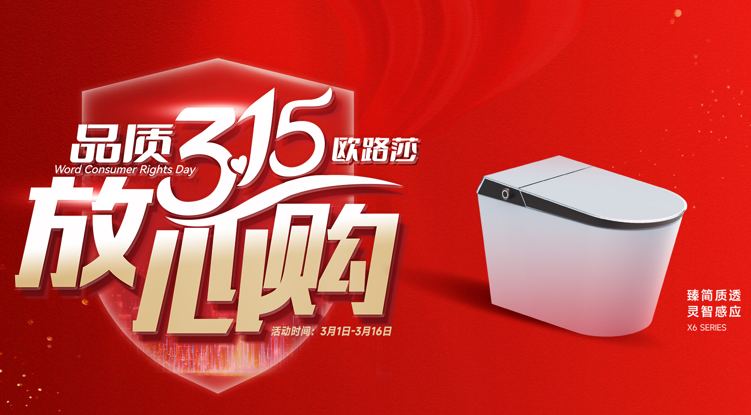 國(guó)企雙補(bǔ)加持！歐路莎品質(zhì)315 省薪煥美家