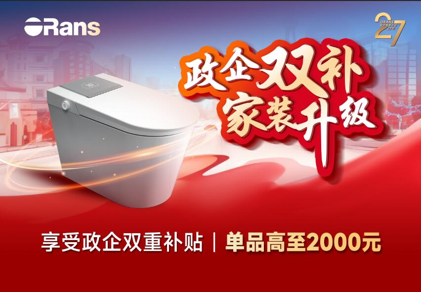 臺(tái)州消費(fèi)品博覽會(huì)@歐路莎以舊換新 政企雙補(bǔ)有驚喜！