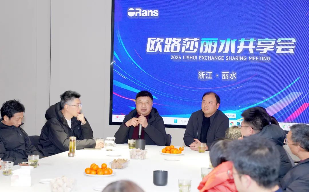 聚勢(shì)共贏！歐路莎衛(wèi)浴麗水共享會(huì)共啟發(fā)展新征程