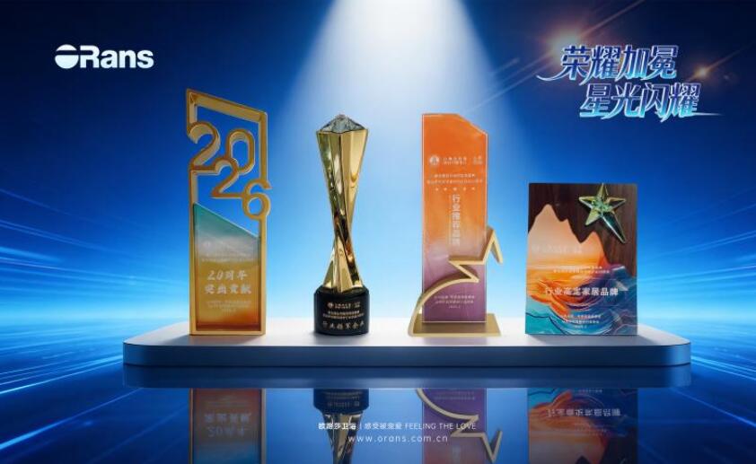 榮譽(yù)見(jiàn)證實(shí)力 同心共筑未來(lái)|歐路莎再獲行業(yè)多項(xiàng)殊榮